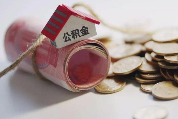 张家口缺钱怎么把公积金提取出来（缺钱怎么把公积金全部提取出来）